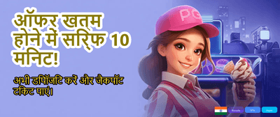 Fast Payouts and Instant Wins banner